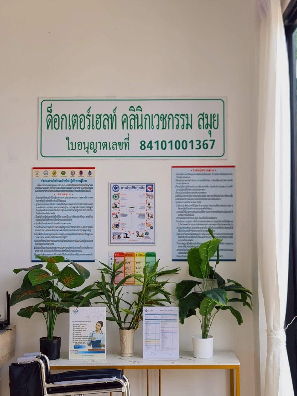 LINE_ALBUM_DR.HEALTH CLINIC SAMUI_250701_27